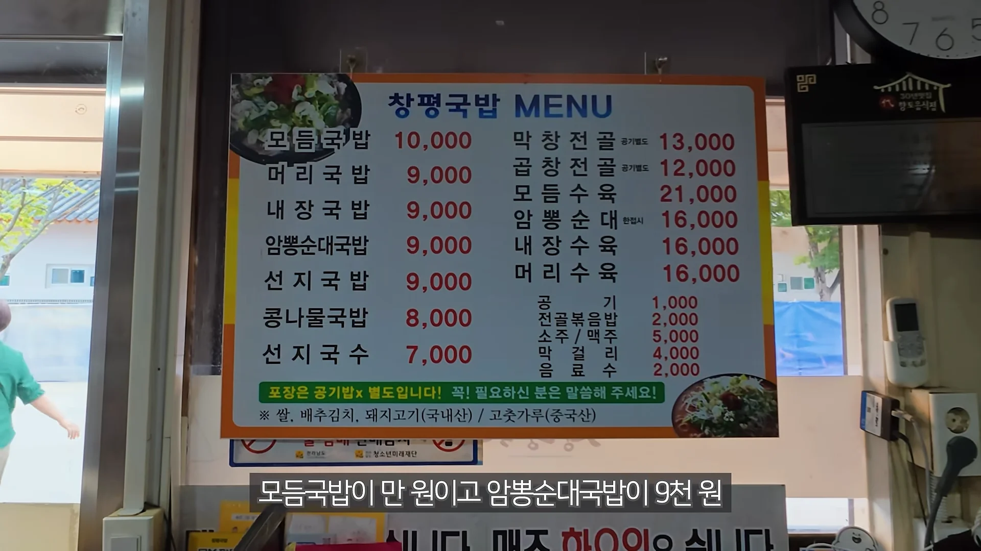 국밥집 촬영 하러 갔는데 국밥집이 없음 (15)