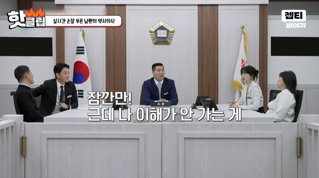손절을 부르는 남편의 역사 의식 (11)