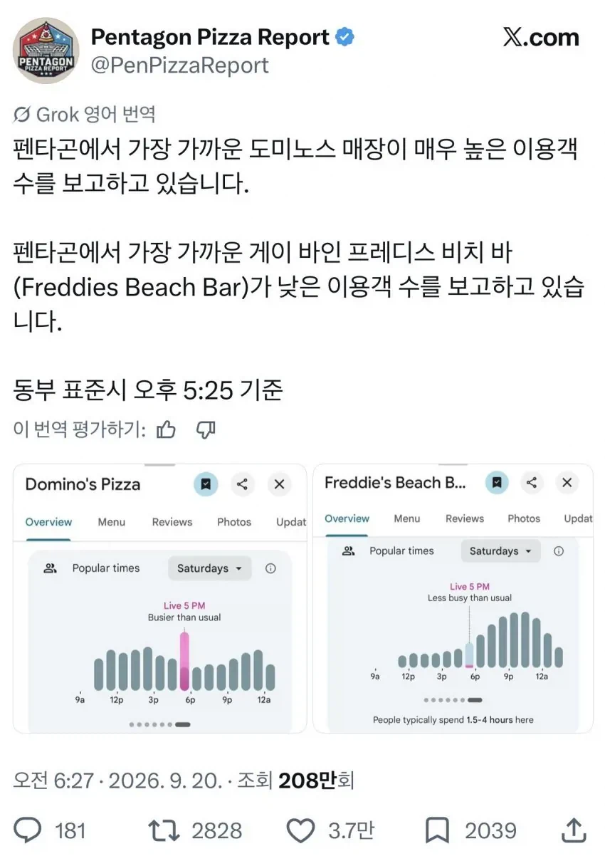지금 뭔가 큰일나는중 아니냐는 미국 팬타곤 근황