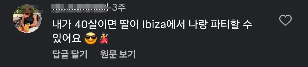 페기구가 한 말에 긁혀서 달려온 서양 기혼들 (18)