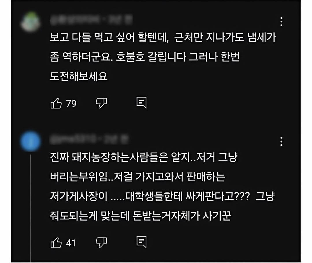 정육업 사장님들이 돈 주고 버린다는 부위 (3)