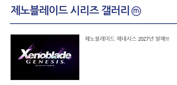지금 닌텐도 관련 갤러리들 대문 (3)