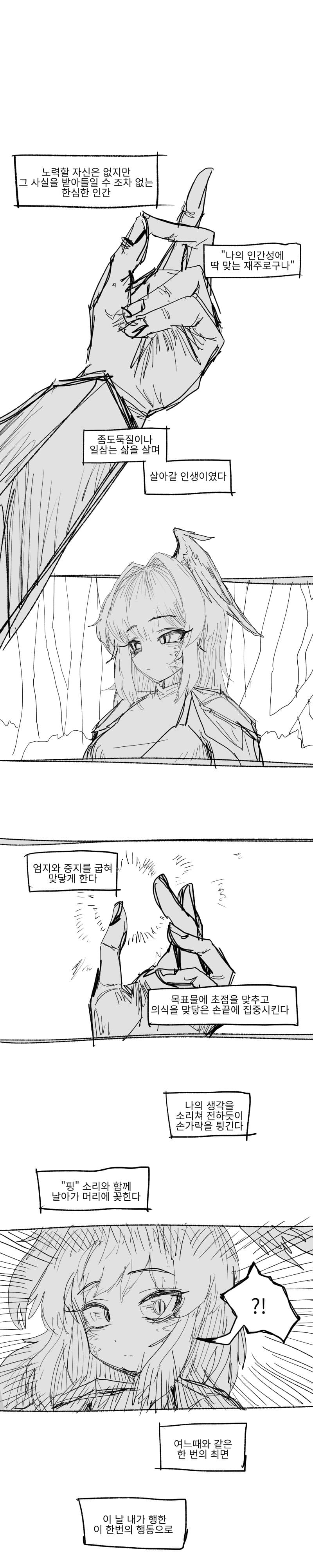 최면용사_1