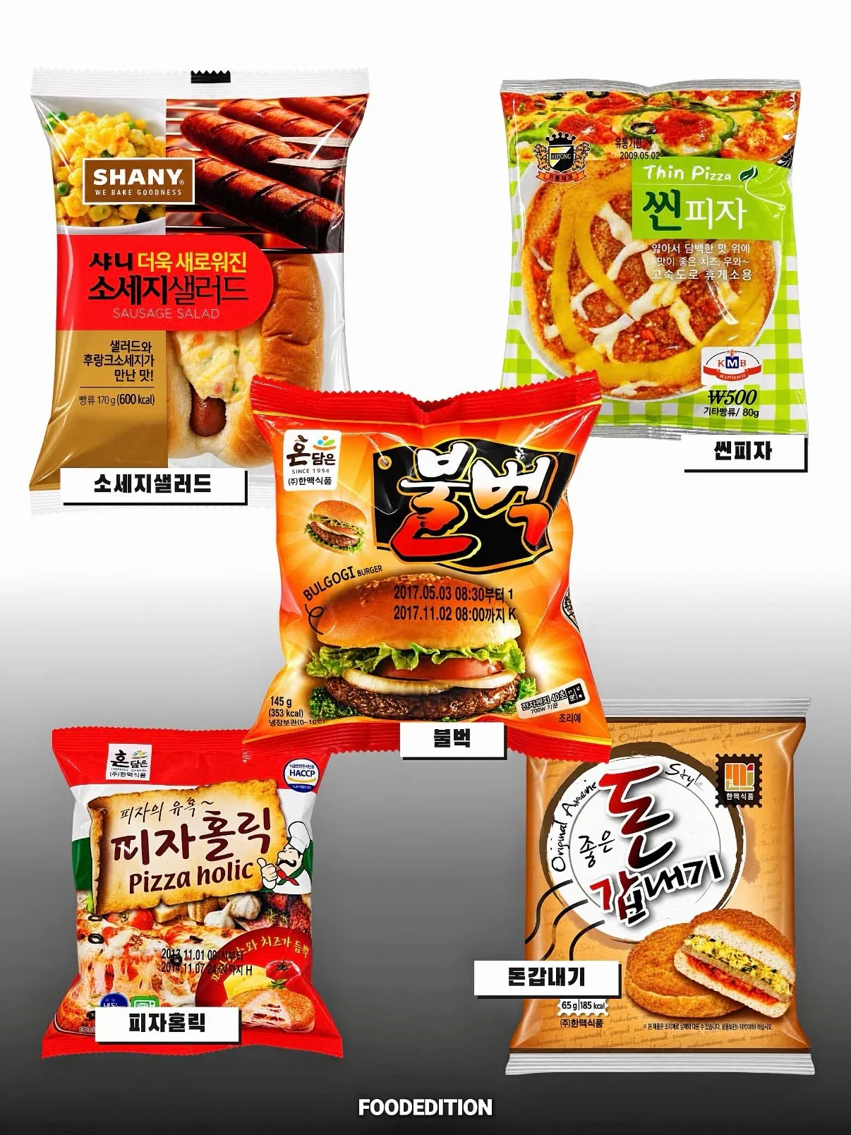 틀딱들이 먹었던 학교 매점빵