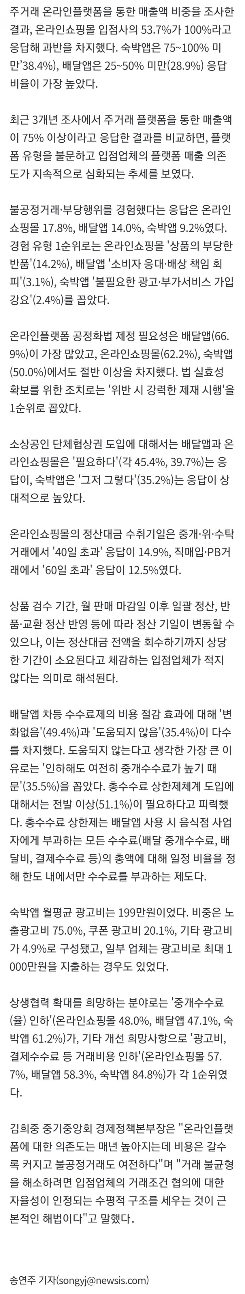 중소기업 ‘추석 상여금’ 평균 66만원…40%는 그마저도 못 줘 (9)
