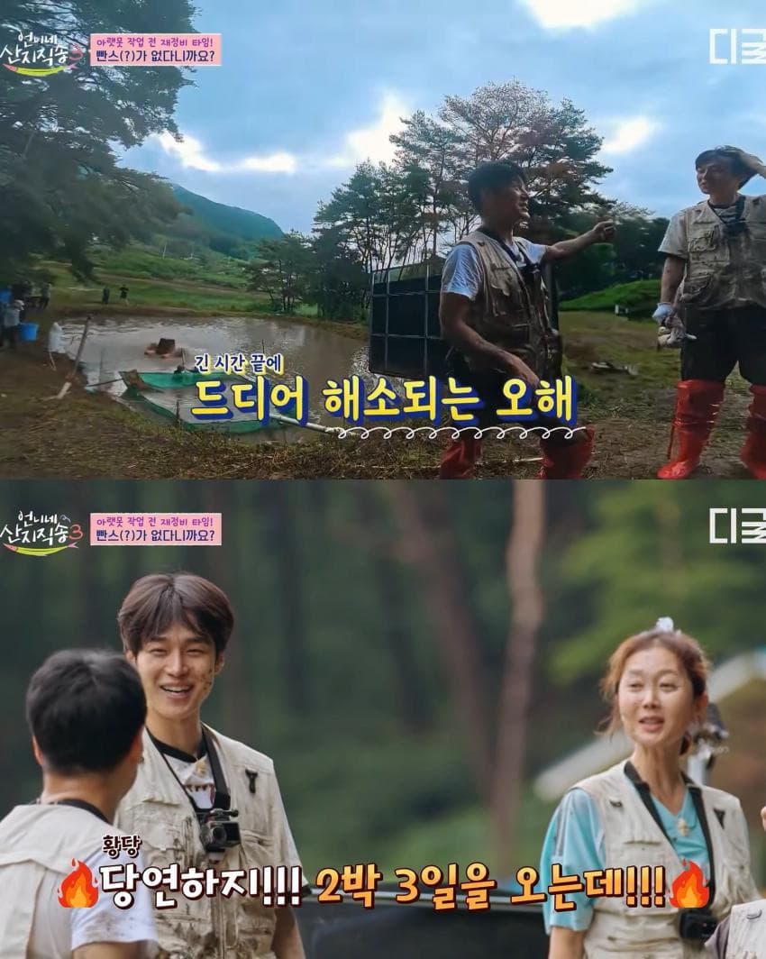 지진희: 빤스를 왜 안 가져와? (13)