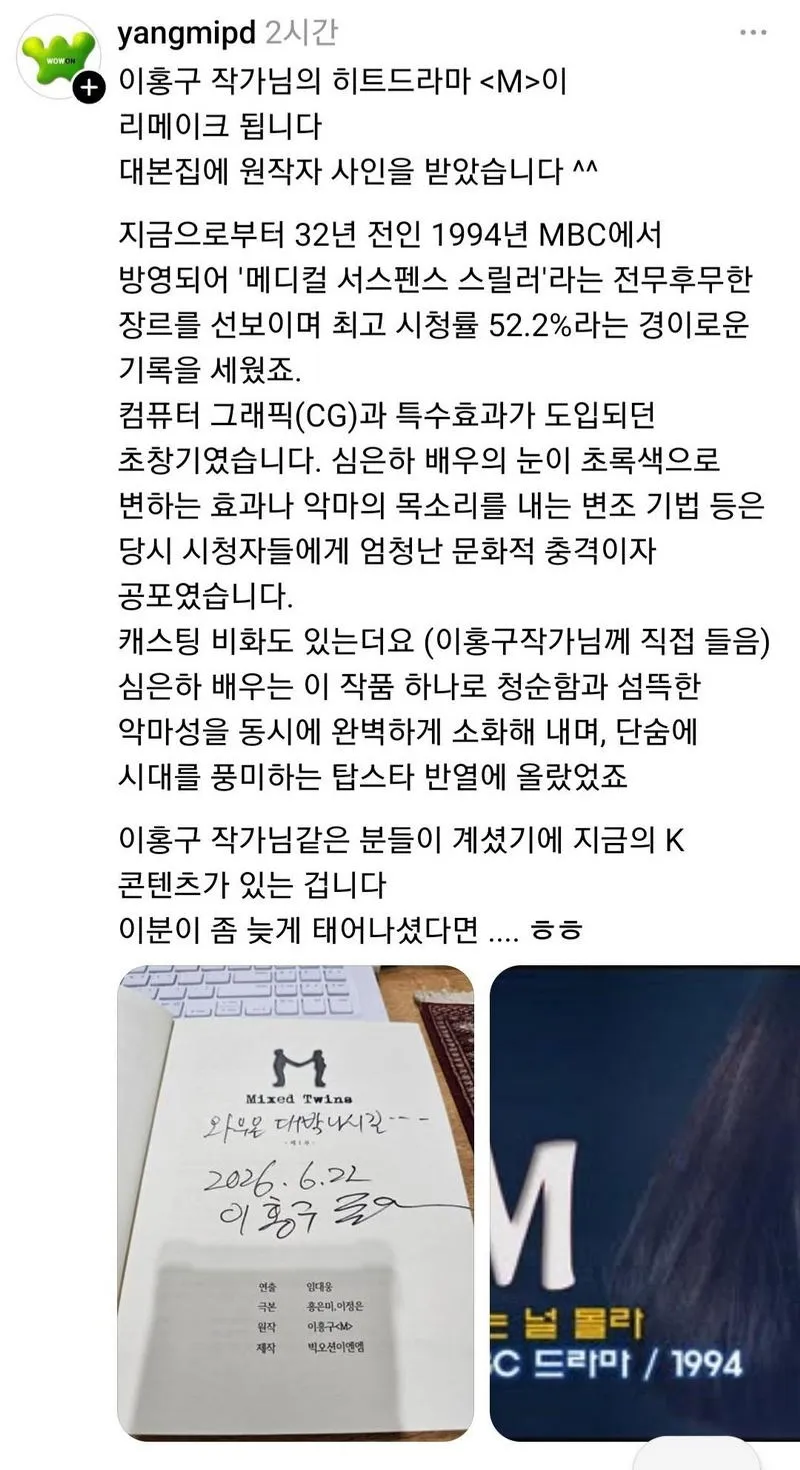 리메이크 된다는 mbc 레전드 드라마