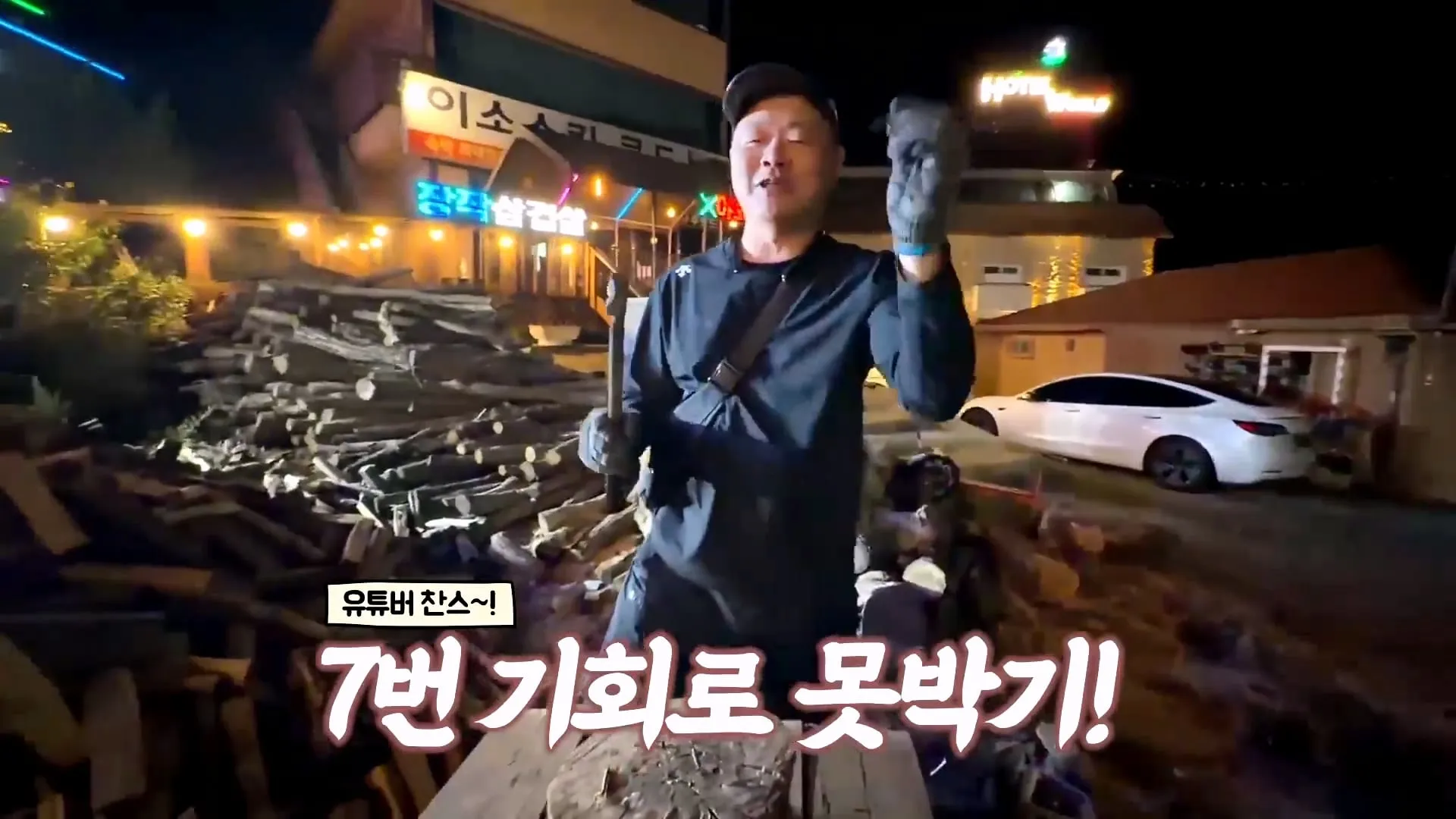 텐션 미쳤다는 말 나온다는 무주의 한 고깃집 사장