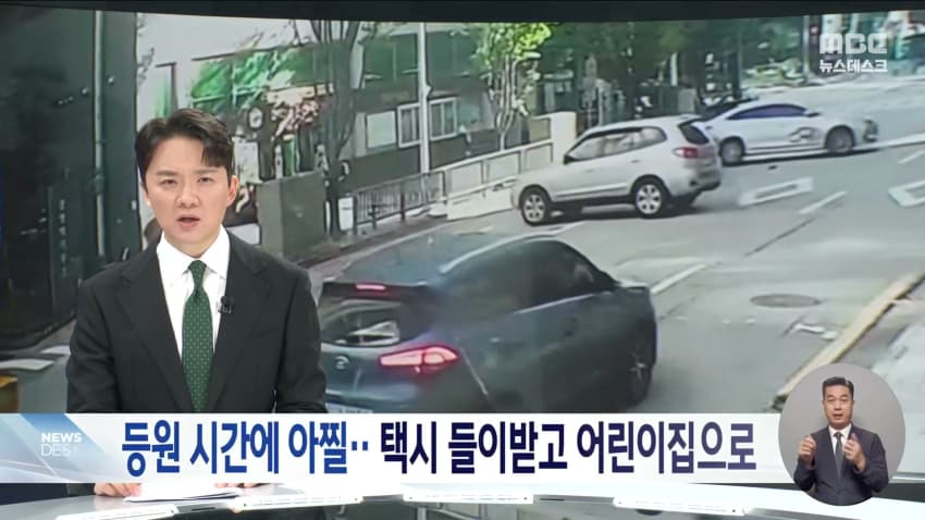 80대 운전자 택시박고 어린이집으로 돌진 (15)
