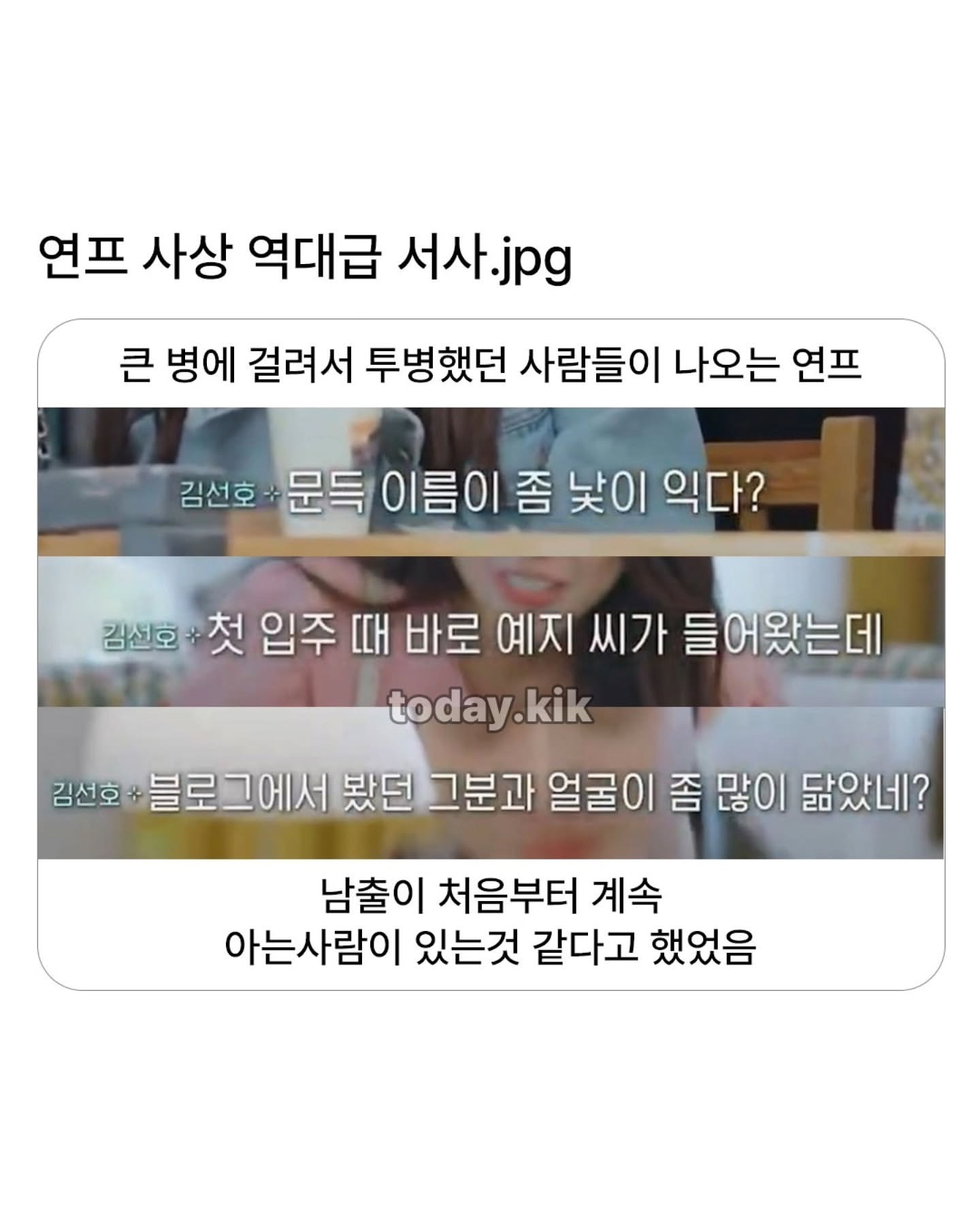 연프 사상 역대급 서사