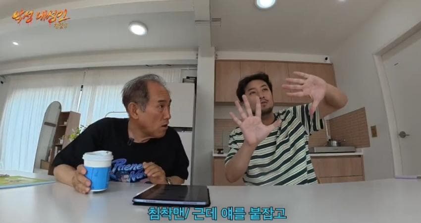 정일영 교수에게 배민 사용법을 마임으로 알려주는 침착맨.twt (13)