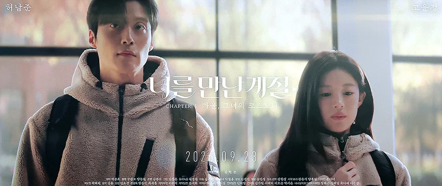 배우 고윤정에게 제일 잘어울렸던 인생 케미는??.....jpgif (12)