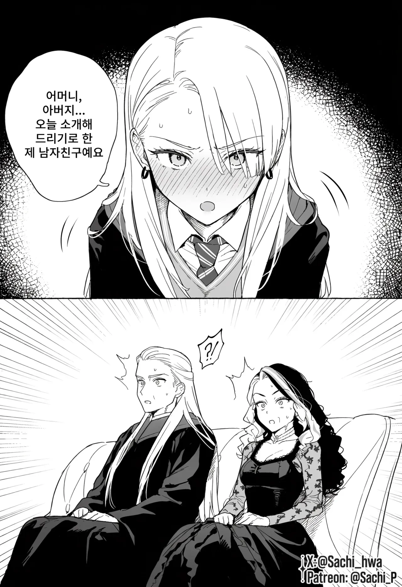ㅆㄷ) TS 말포이 만화는 이 집이 맛집인 듯 (25)