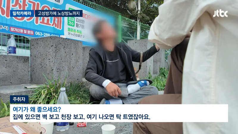 전주 한옥마을, 노상방뇨, 음주, 개인방송으로 몸살 (12)