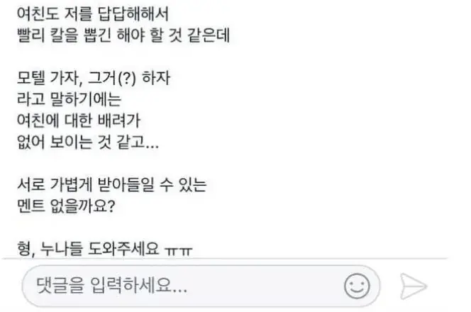 여자들이 원하는 첫 섹스 각 잡는 방법. (2)