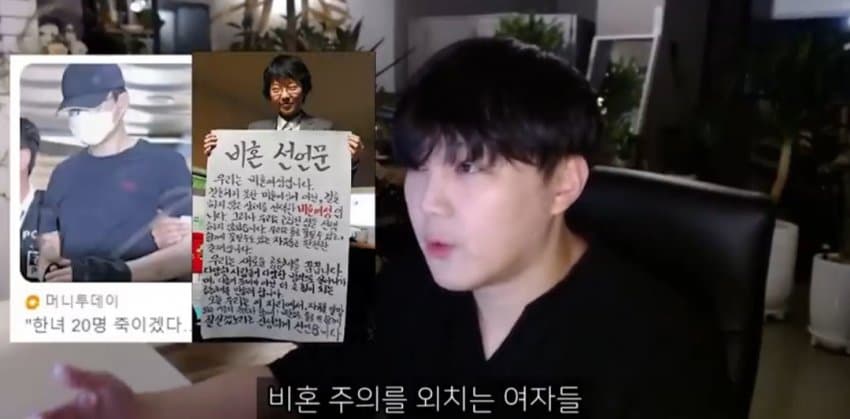 도태남들에게 일침하는 남자 (25)