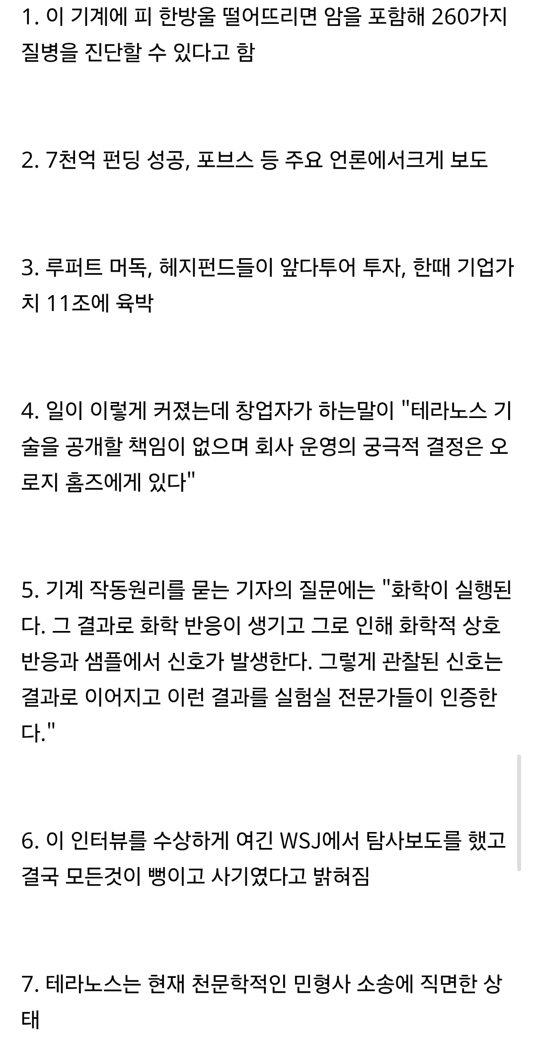 3시간 짜리 다큐 영화가 지금 미국에서 난리남.. (5)