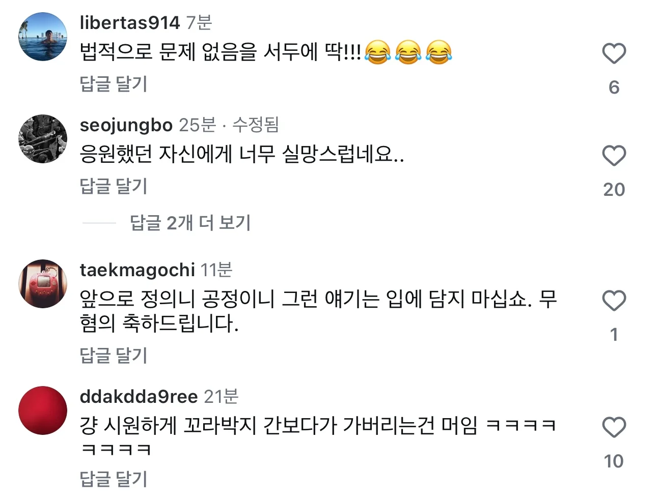 전직 축구 선수 김영광, 보복운전 관련 입장문 게시 (4)