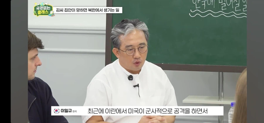 북한 김 씨 일가만 제거되면 북한은 붕괴될까? (2)