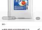 뉴퐁퐁 대용량 설주방세제 13.7L (14kg) x 1개