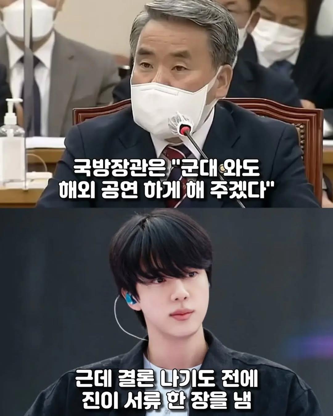 BTS 군면제로 논란일때 먼저 꺼낸 서류 한장 (5)
