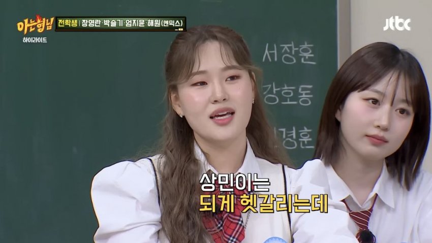 관상만 보고 직업 유추하는 엄지윤 (11)