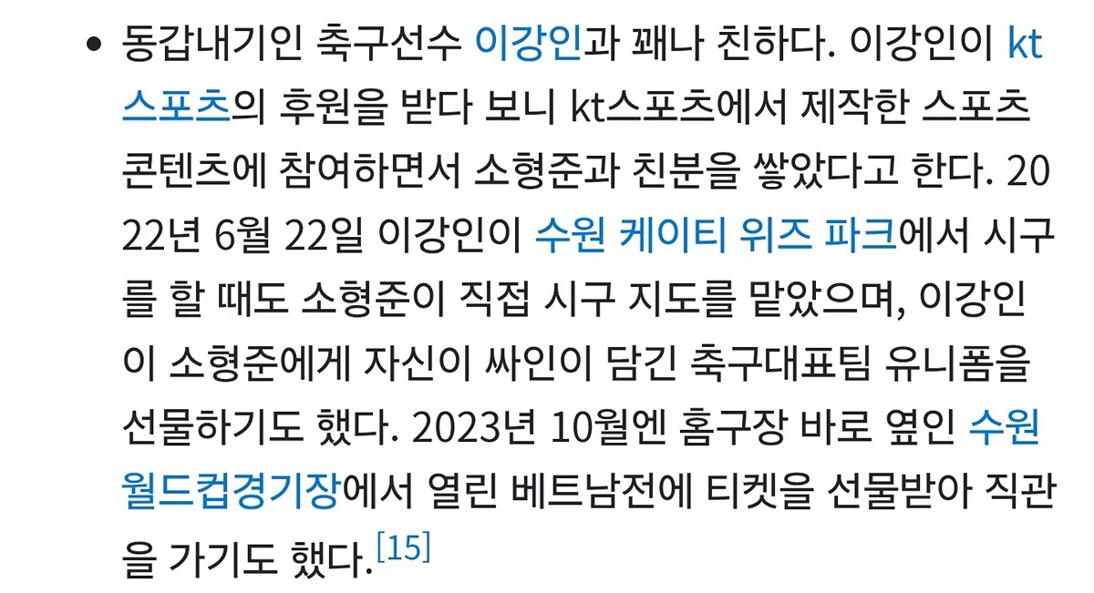일반인여친 바이브 있다는 야구선수 (4)