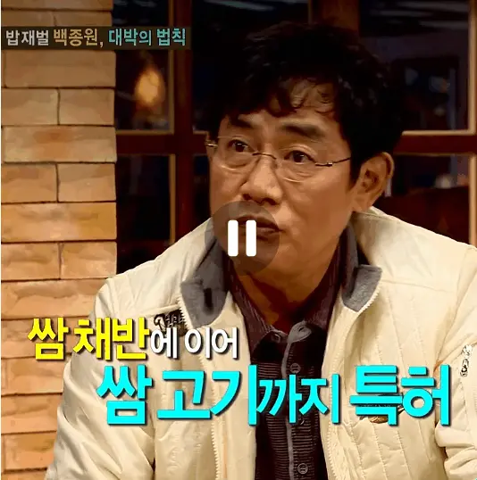 이경규 표정