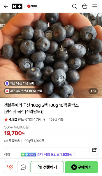 [네이버] 칠레산 생체리 1kg (37,900원/무배)
