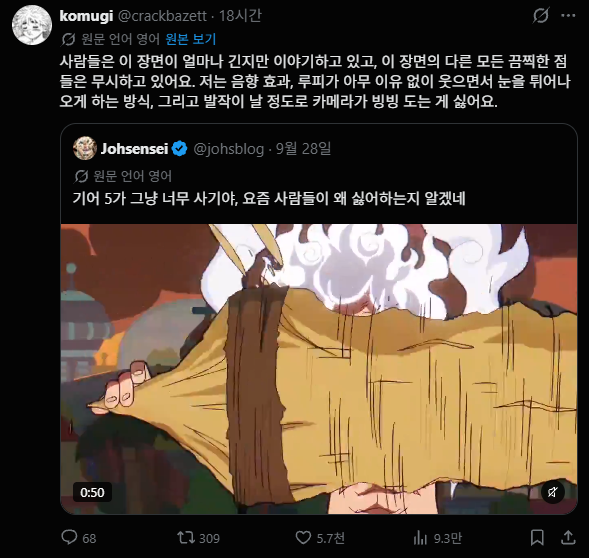싱글벙글 트위터에서 ㅈㄴ 욕먹고 있는 원피스 근황... (6)