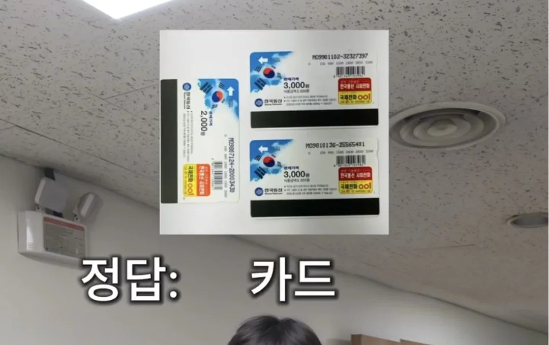 요즘 청소년들이 모른다는 물건.jpg (수정) 스퀘어 무묭이들도 잘 모른다고 함 (2)