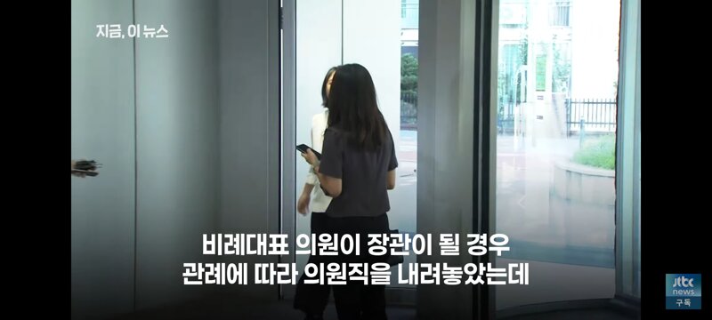 용혜인 논란에 대한 기본소득당의 입장 (14)