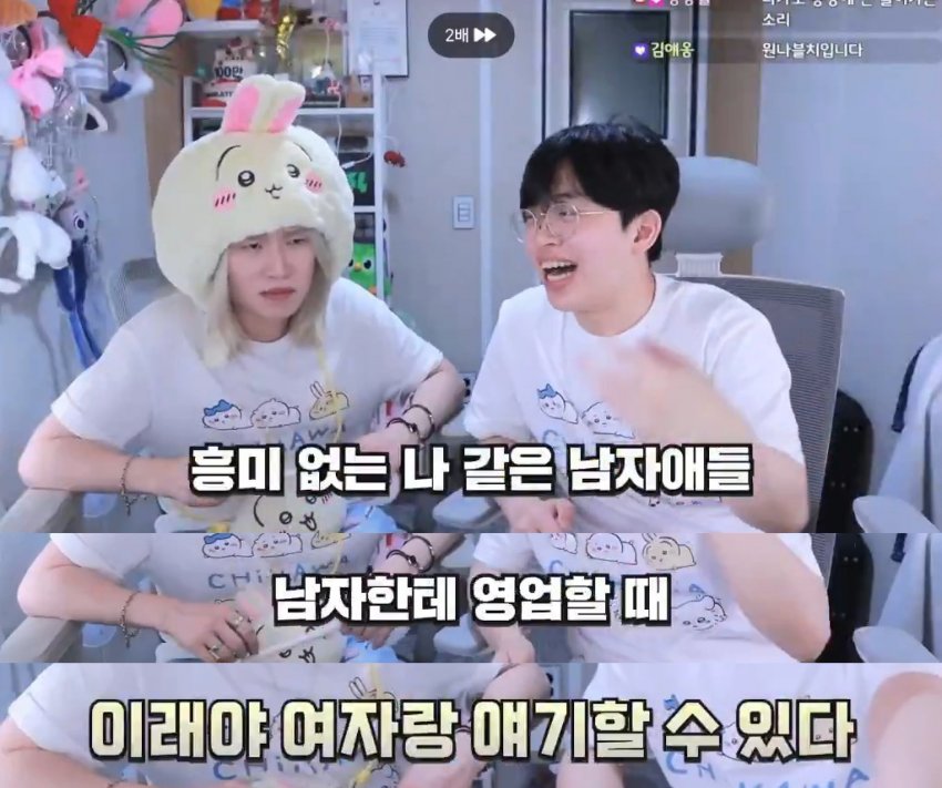 와들와들 실시간 여초 긁어서 개처맞는 주둥이방송 (5)