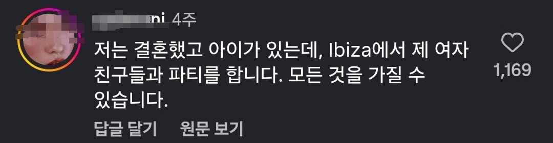 페기구가 한 말에 긁혀서 달려온 서양 기혼들 (4)