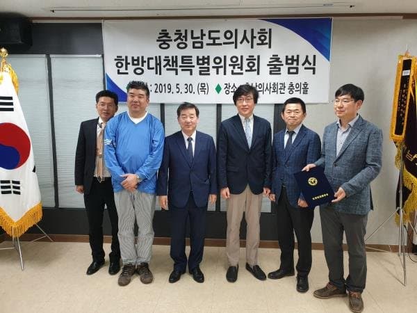 한의학 말살시키기 위한 의사들 모임 (3)