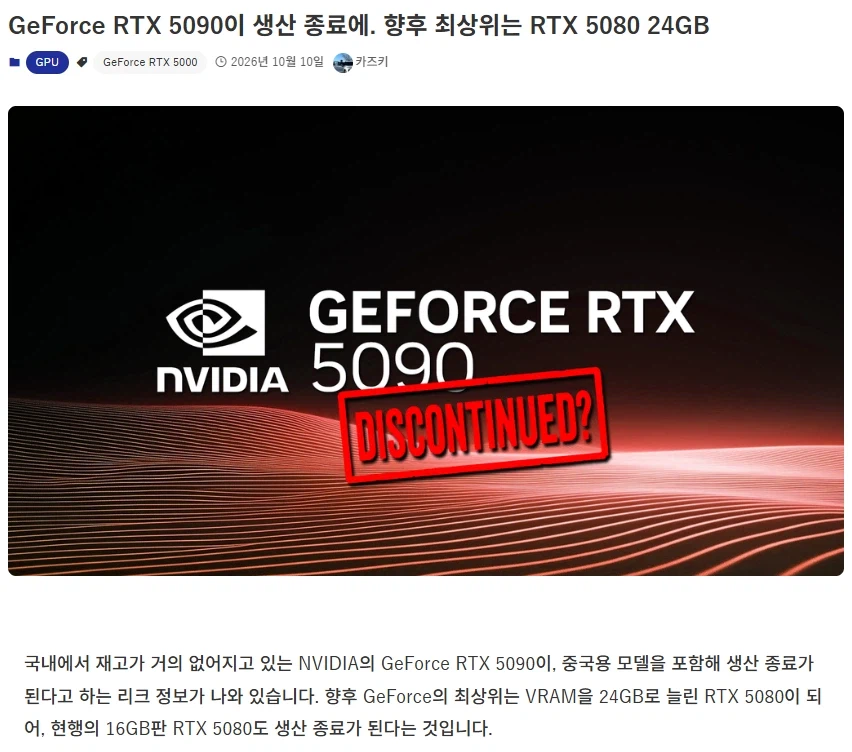 500만원에서 1천만원 된 RTX5090 근황 (2)