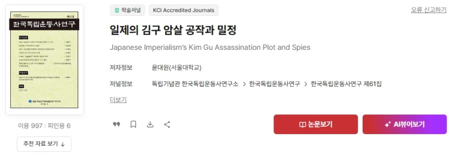 전범 조상님 인증으로 불타는 일본인 (6)