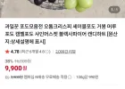 세이블포도 800g