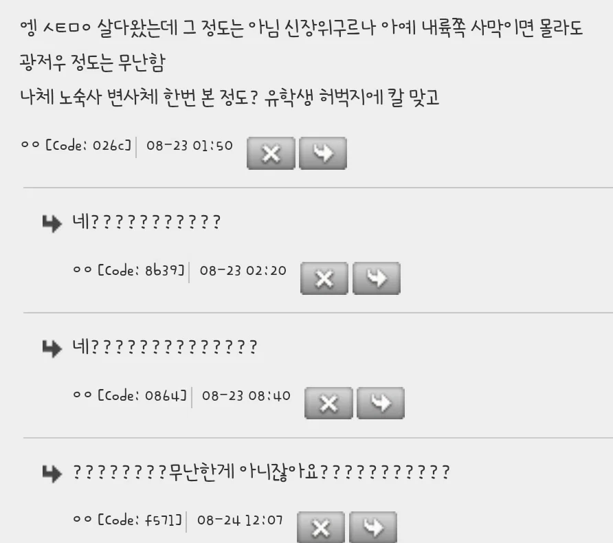 중국에서 절대 가면 안되는 지역 (2)