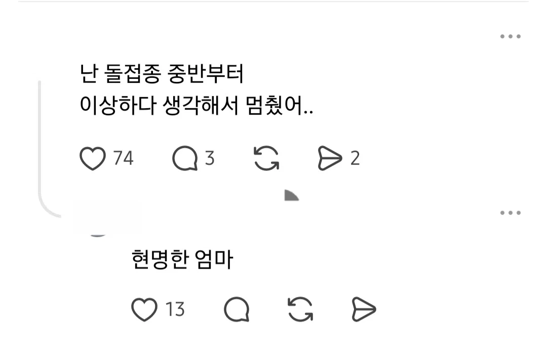 애들한테 필수인 예방접종까지 안 맞추겠다고 하는 사람들.. (4)