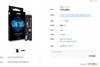[기타] 컴퓨존 이메이션 TX751 m.2 2280 2T (5.0 / TLC / 디램X)