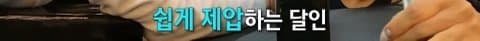 싱글벙글 여자 팔씨름 달인 (9)