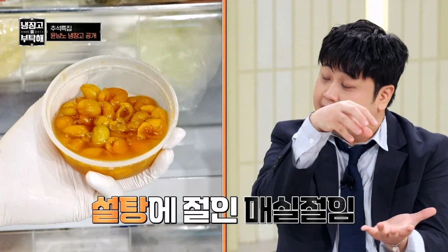 윤남노 추천 음식 조합