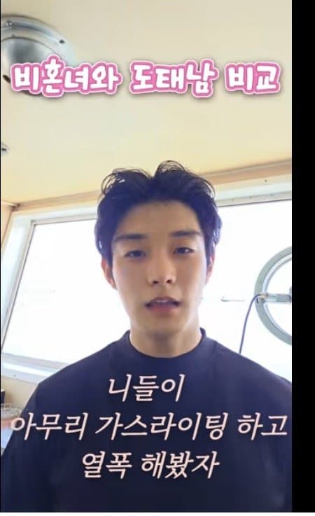 알파메일의.....비혼녀와 도태남 비교......... (14)