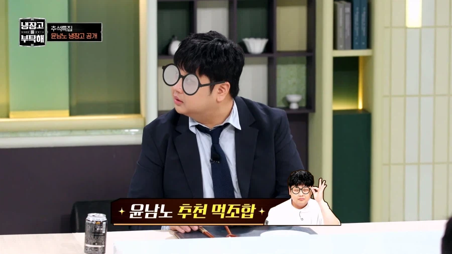 윤남노 추천 음식 조합 (9)