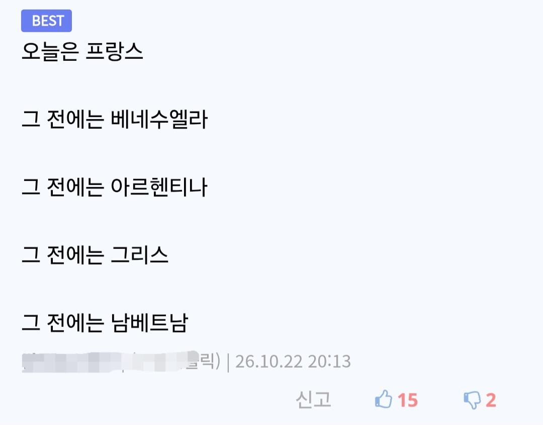 나라 망하라고 고사 지내는 직업 (3)