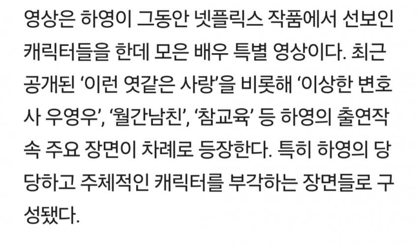 속보 하영신 일본에서 인기 급상승 (4)