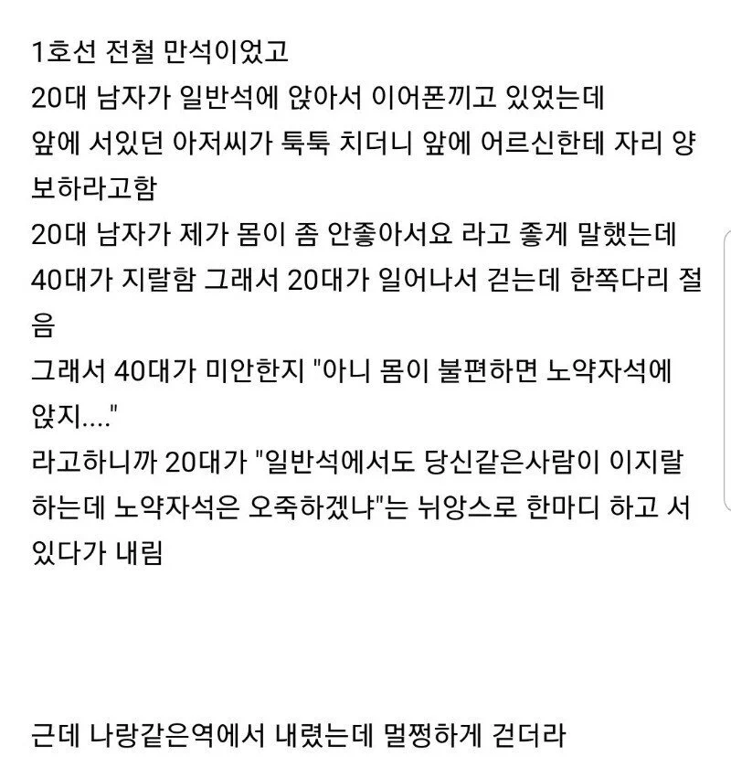 배려를 강요하는 사회의 문제점