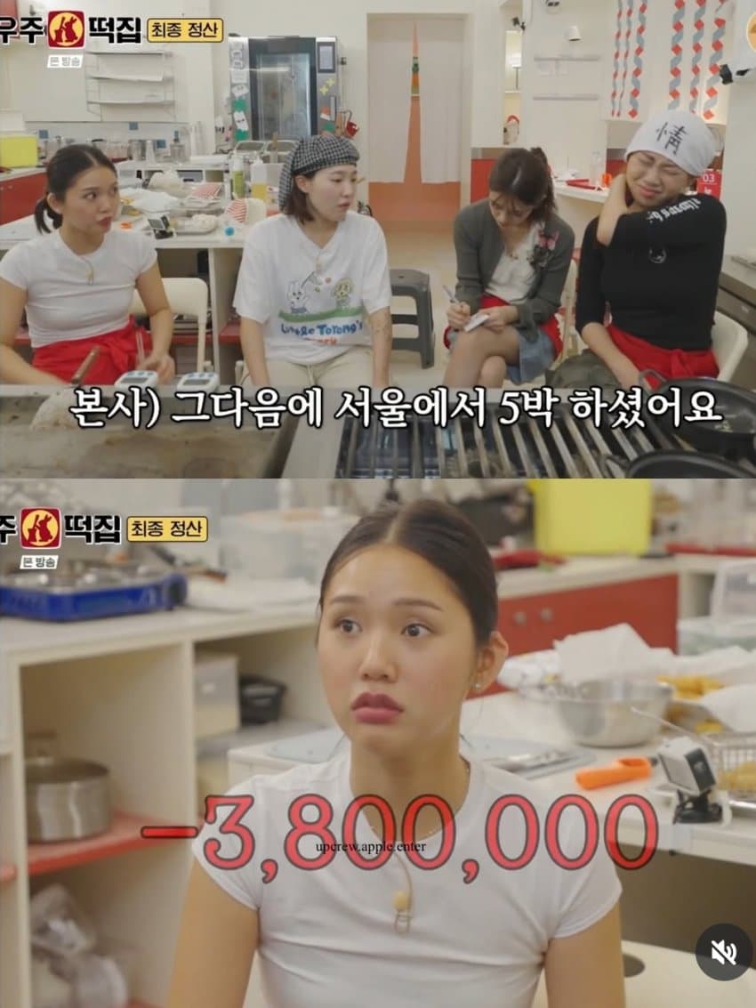 양아치소리 나온다는우주떡집 정산내역. (3)