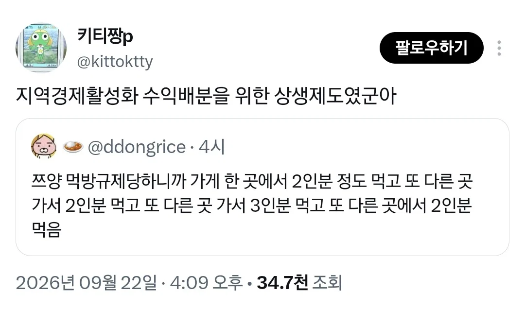 유튜브의 먹방규제에 맞서서 편법 사용한 쯔양 (4)